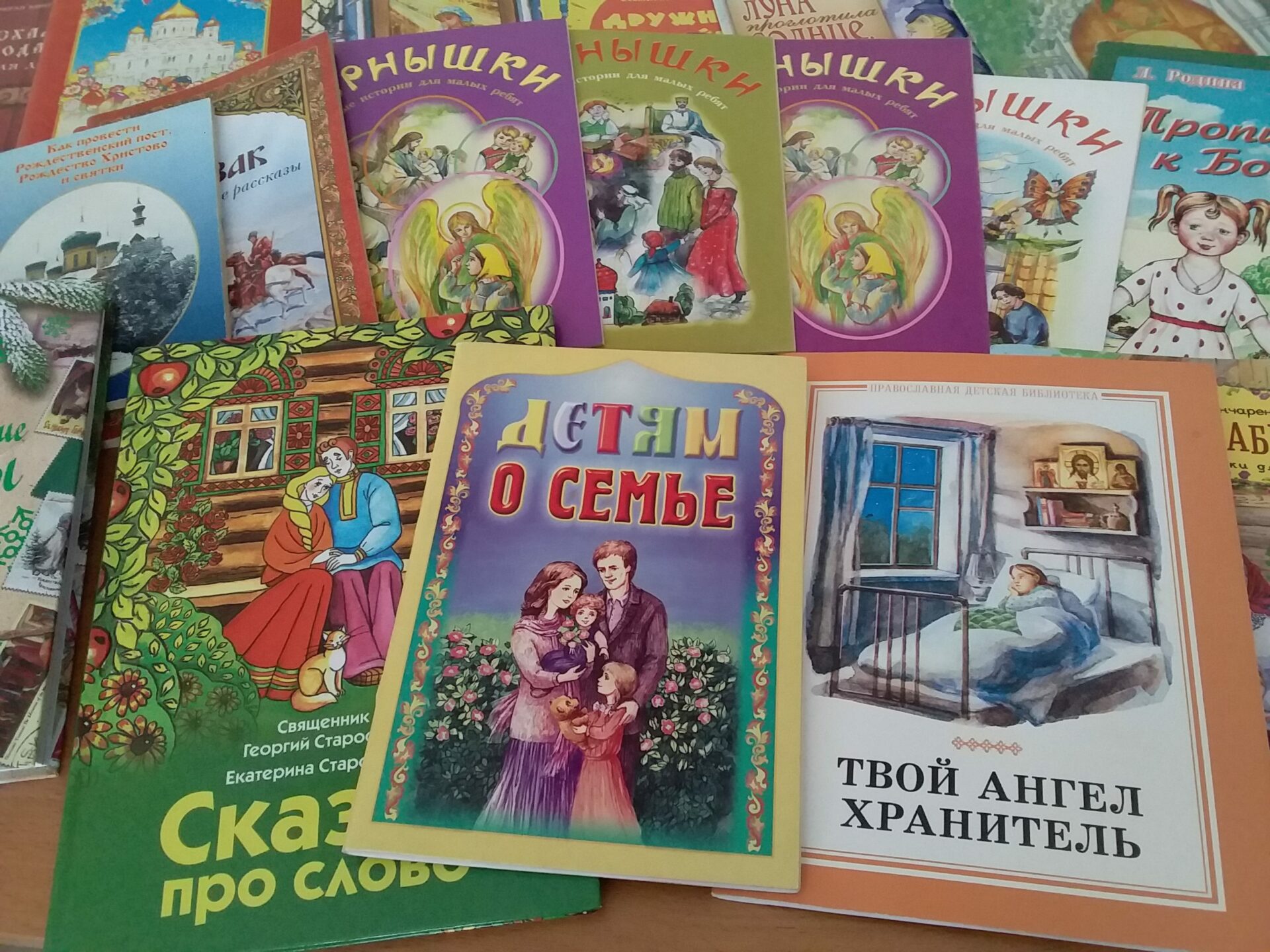 День православной книги сценарий для детей